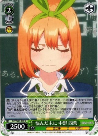 SR仕様(RR)】腹黒な人気ラノベ作家 詩羽[WS_Fsh/W120-039S