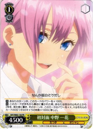 五等分の花嫁 SSP・HYR・SP・RRR・SR・PR - マスターズ 五等分の花嫁 SSP・HYR・SP・RRR・SR・PR - マスターズ