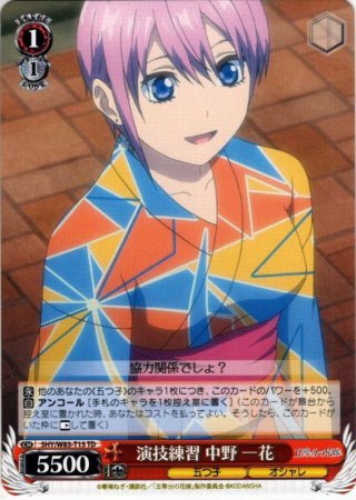 気高き覚悟 ブチャラティ[WS_JJ/S66-074RR] - マスターズ