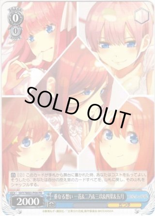 PSA10 5HY/W83-P09PR 重なる想い　一花＆二乃＆三玖＆四葉＆五月 カードリスト ｜ ヴァイスシュヴァルツ｜Weiβ Schwarz
