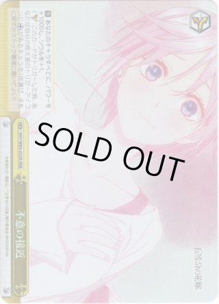 五等分の花嫁　SSP SP HYR コンプリートセット 五等分の花嫁 SSP・HYR・SP・RRR・SR・PR - マスターズ