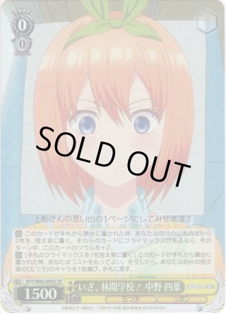 ブルー三玖さん専用 中野四葉SSP中野五月PRSP. SPセット gyc-bp1-166.jpg