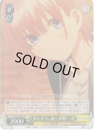 五等分の花嫁 SSP・HYR・SP・RRR・SR・PR - マスターズ
