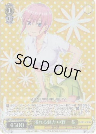 五等分の花嫁 中野一花 2枚セット　SSP.SP 五等分の花嫁 SSP・HYR・SP・RRR・SR・PR - マスターズ