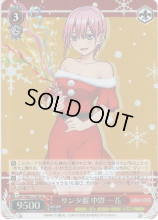 五等分の花嫁 SSP・HYR・SP・RRR・SR・PR - マスターズ