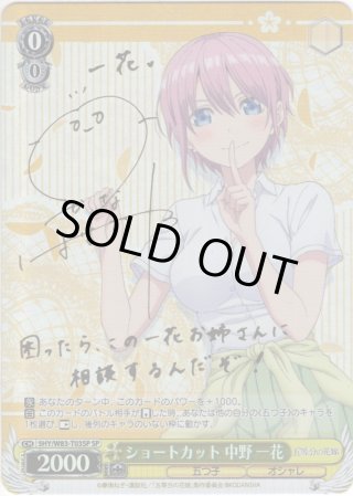 五等分の花嫁 トライアルデッキ+ - マスターズスクウェア通販ブシロード店