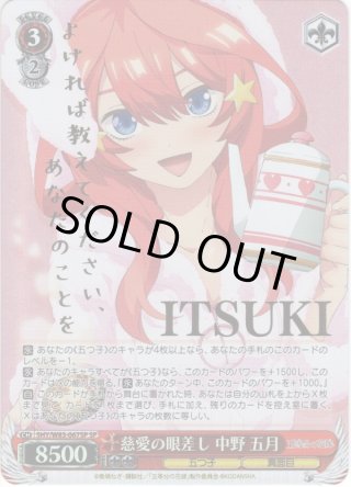 五等分の花嫁 SSP・HYR・SP・RRR・SR・PR - マスターズスクウェア通販