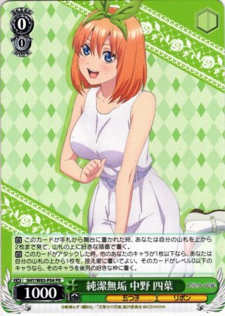 五等分の花嫁 トライアルデッキ+ - マスターズスクウェア通販ブシロード店