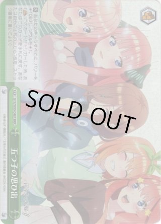 五等分の花嫁∬ SP・OFR・RRR・SR・PR - マスターズスクウェア