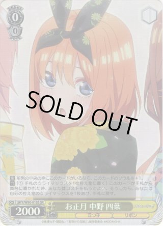 五等分の花嫁∬ SP・OFR・RRR・SR・PR - マスターズスクウェア