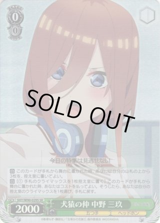 五等分の花嫁∬ SP・OFR・RRR・SR・PR - マスターズスクウェア