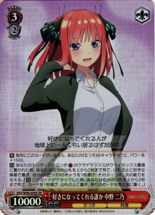 interStellar-Stella 櫻木真乃 サイン S110-061SSP interStellar-Stella 櫻木真乃[WS_ISC/S110-061RR] - マスターズ