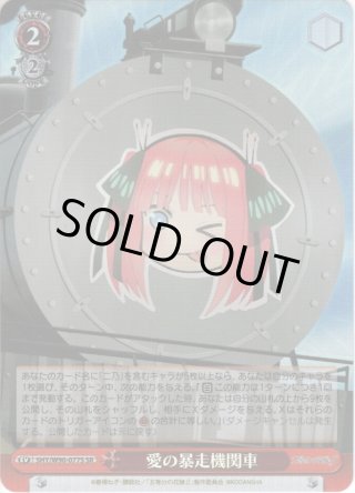 五等分の花嫁∬ SP・OFR・RRR・SR・PR - マスターズスクウェア