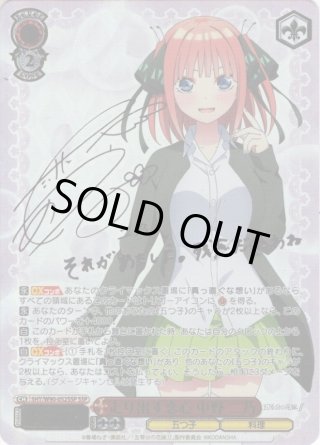 Amazon.co.jp: 一途な乙女 中野二乃 ofr オーバーフレーム
