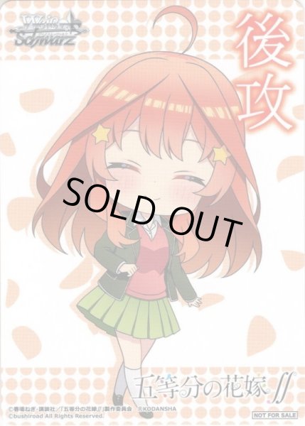 画像2: 先攻＆後攻マーカーセット(五月)[WS_5HY/W90PR] (2)