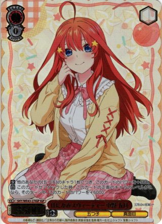 BP仕様】高坂 海美[Re_IMM/001B-P009BP] - マスターズスクウェア
