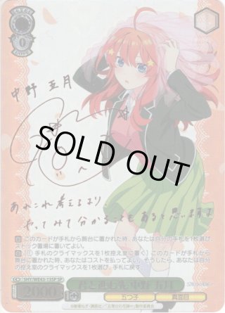 プレミアムブースター 五等分の花嫁∽ SP・IGP・PR - マスターズ