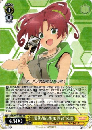 アリス・ギア・アイギス Expansion RR・R・U・C・CR・CC