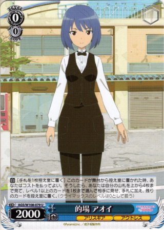 SEC仕様】本怖！貴方の後ろにいるよ こいし [WS_THP/S130-029EX_SEC