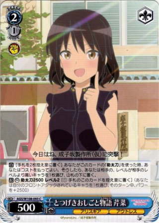 SEC仕様】本怖！貴方の後ろにいるよ こいし [WS_THP/S130-029EX_SEC
