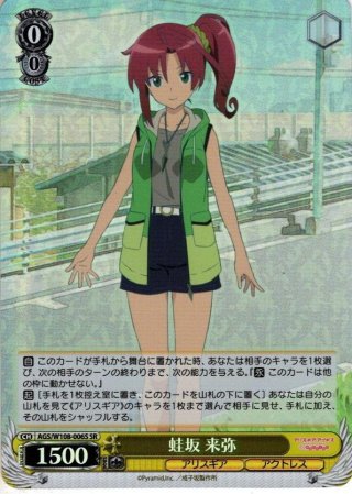 ヴァイスシュヴァルツ “ボランティア愚連隊” 夜露 SP WS】“ボランティア愚連隊”夜露(サイン)【SP】AGS/W108-036