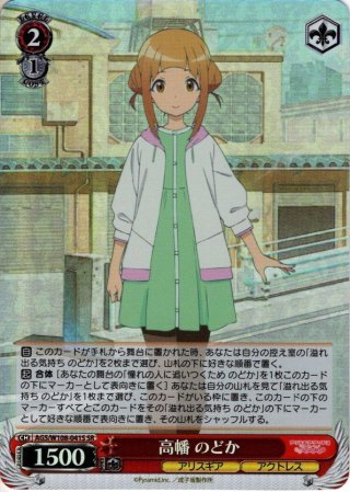 SR星3】“海を見つめる少女”しろは[WS_SMP/W137-038S] - マスターズ
