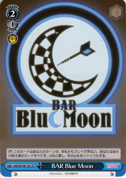 画像1: BAR Blue Moon[WS_AGS/W108-T22TD] (1)