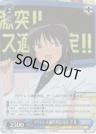 ブシロード スリーブコレクション ハイグレード Vol.3707 ちい