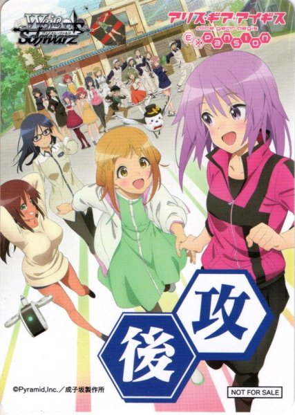 画像2: 先攻＆後攻マーカーセット[WS_AGS/W108PR] (2)