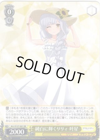 アサルトリリィ Last Bullet - マスターズスクウェア通販ブシロード店