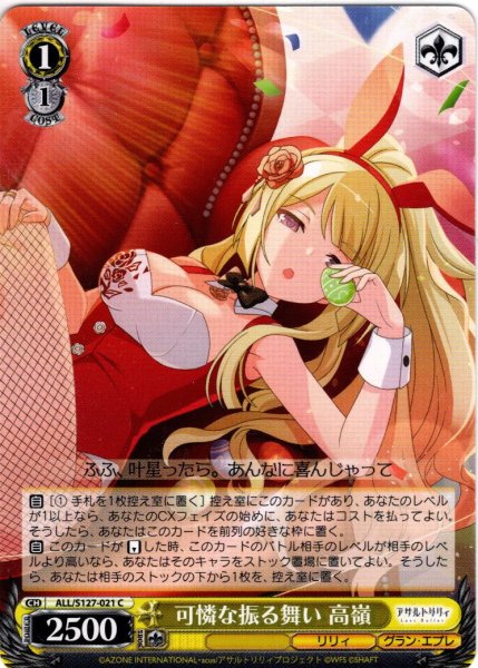 画像1: 可憐な振る舞い 高嶺[WS_ALL/S127-021C] (1)