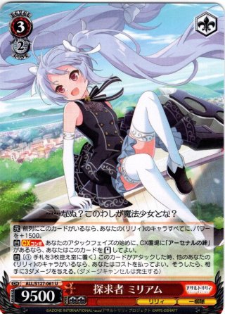 アサルトリリィ　SR RRR 4コンセット アサルトリリィSR RRR 4コンセット