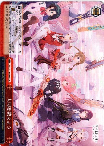 画像1: 大切を数えよう[WS_ALL/S127-069CR] (1)