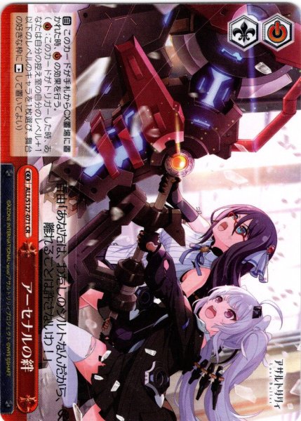 画像1: アーセナルの絆[WS_ALL/S127-071CR] (1)