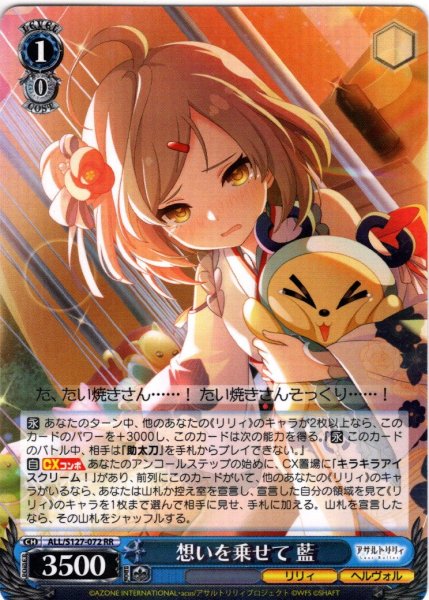 画像1: 想いを乗せて 藍[WS_ALL/S127-072RR] (1)