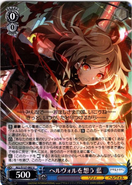 画像1: ヘルヴォルを想う 藍[WS_ALL/S127-082U] (1)