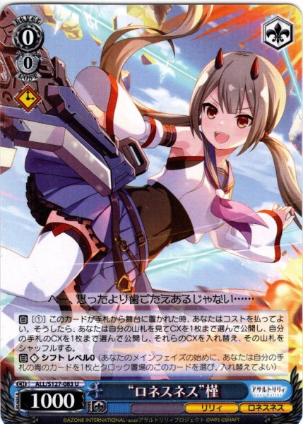 画像1: “ロネスネス”槿[WS_ALL/S127-083U] (1)