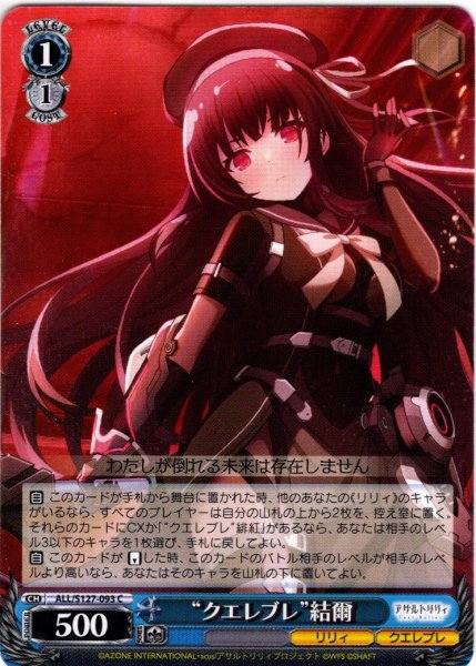 画像1: “クエレブレ”結爾[WS_ALL/S127-093C] (1)