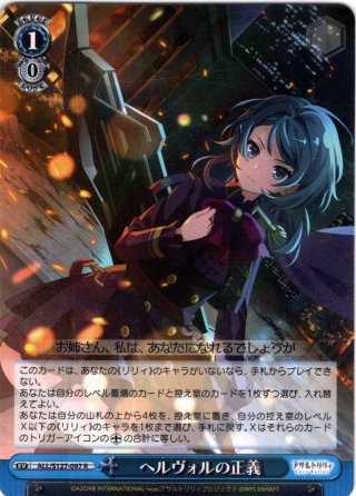 純白に輝くリリィ 叶星[WS_ALL/S127-001RR] - マスターズスクウェア