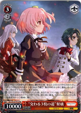 ハクチューアラモード 大沢 瑠璃乃[WS_LHS/W122-050U] - マスターズ