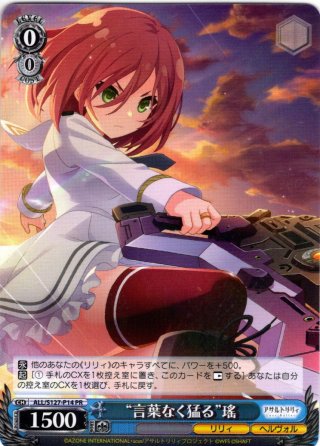 SR仕様(RR)】“30年とその先も”ウッディ・プライド[WS_PXR/S122-001S