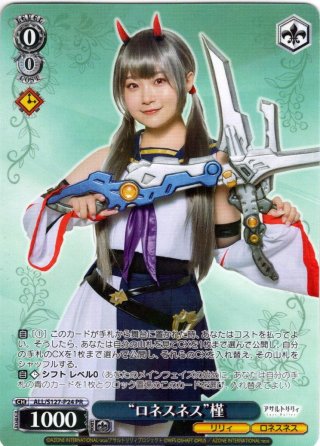 SR仕様(RR)】“30年とその先も”ウッディ・プライド[WS_PXR/S122-001S