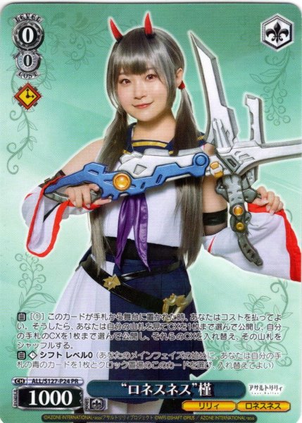 画像1: “ロネスネス”槿[WS_ALL/S127-P24_PR] (1)