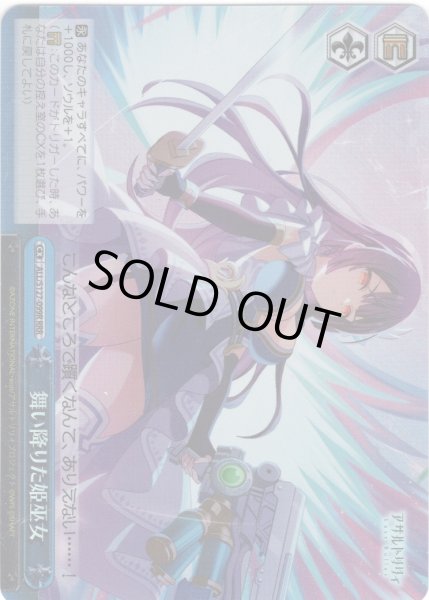 画像1: 【RRR仕様】舞い降りた姫巫女[WS_ALL/S127-099R] (1)