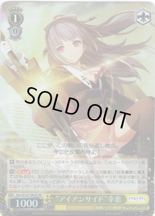高評価！ これまでもこれからも 高嶺 アサルトリリィ SP Last
