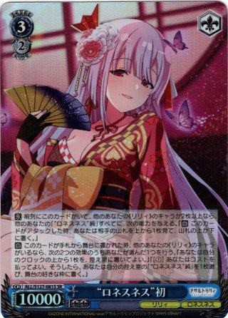 RRR仕様】キラキラアイスクリーム！[WS_ALL/S127-098R] - マスターズ