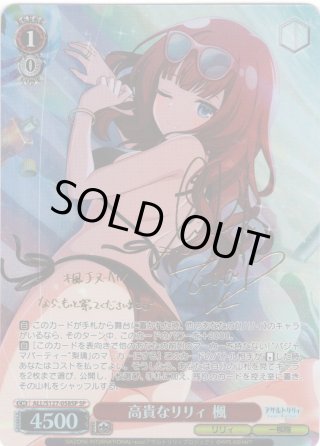 パラレル】アサルトリリィ Last Bullet - マスターズスクウェア通販