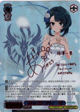 ヴァイスシュヴァルツ - マスターズスクウェア通販ブシロード店