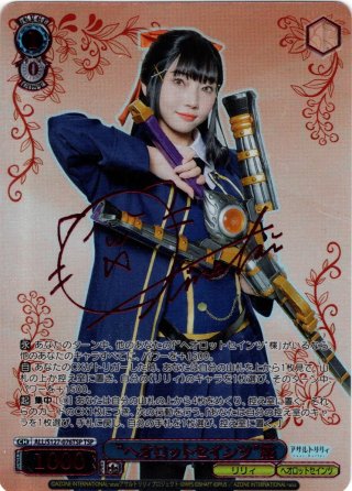 ヴァイスシュヴァルツ - マスターズスクウェア通販ブシロード店