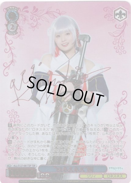 画像1: 【TSP仕様(R)】“ロネスネス”初[WS_ALL/S127-081_TSP] (1)